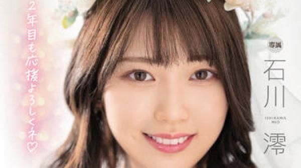 MIDV-207 她的一周年纪念日-石川澪